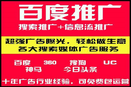 百度推广托管案例解析，看如何打造爆款广告
